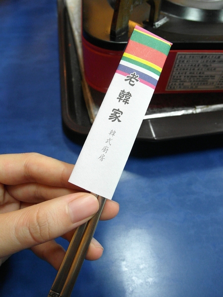 老韓家韓式廚房(台南分店)：【台南||東區】平價美味韓式料理！銅盤烤肉！老韓家。韓式廚房>>即將改名『韓屋 韓式廚房』