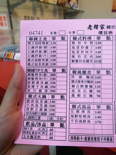 老韓家韓式廚房(台南分店)：【台南||東區】平價美味韓式料理！銅盤烤肉！老韓家。韓式廚房>>即將改名『韓屋 韓式廚房』