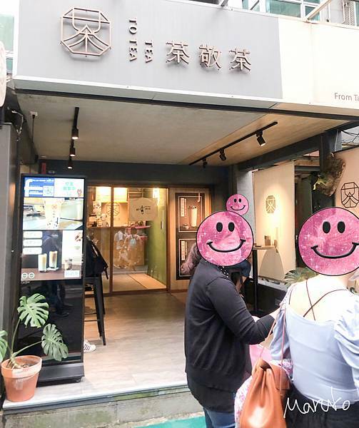 台北永康街 < 永康哇市集導覽體驗 > 玩轉老台北初體驗