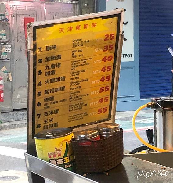 台北永康街 < 永康哇市集導覽體驗 > 玩轉老台北初體驗