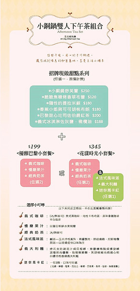 小銅鍋咖啡館(龍山店)：【台南食記】慢工出細活!蓬蓬柔軟的舒芙蕾融化你心@小銅鍋咖啡館 Les Petits Pots