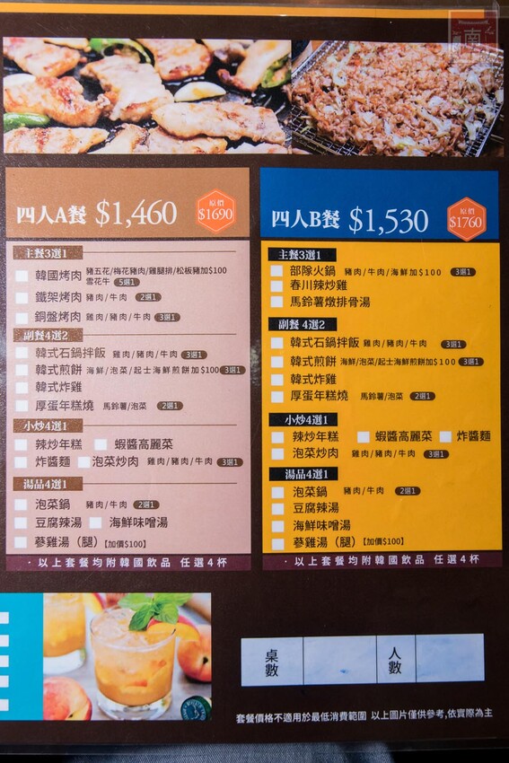【臺南美食】開了10幾年台南韓式料理店，15道韓國小菜無限供應，供應韓國道地美食、烤肉及部隊鍋~韓朝崇明店 - 南人幫