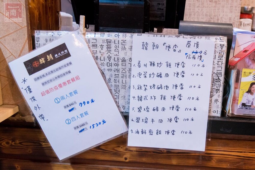 【臺南美食】開了10幾年台南韓式料理店，15道韓國小菜無限供應，供應韓國道地美食、烤肉及部隊鍋~韓朝崇明店 - 南人幫
