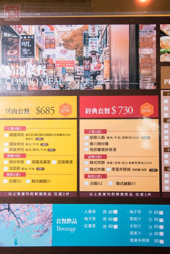 【臺南美食】開了10幾年台南韓式料理店，15道韓國小菜無限供應，供應韓國道地美食、烤肉及部隊鍋~韓朝崇明店 - 南人幫