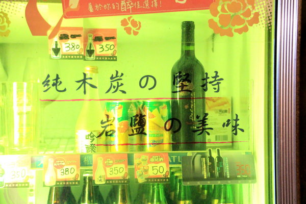 騷烤家(前鋒總店)：【台南||東區】油條也能『烤』來吃！堅持炭火＆鹽烤──府城騷烤家！