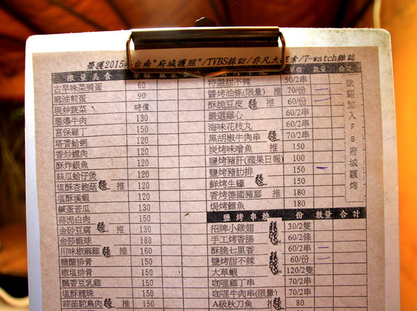 騷烤家(前鋒總店)：【台南||東區】油條也能『烤』來吃！堅持炭火＆鹽烤──府城騷烤家！