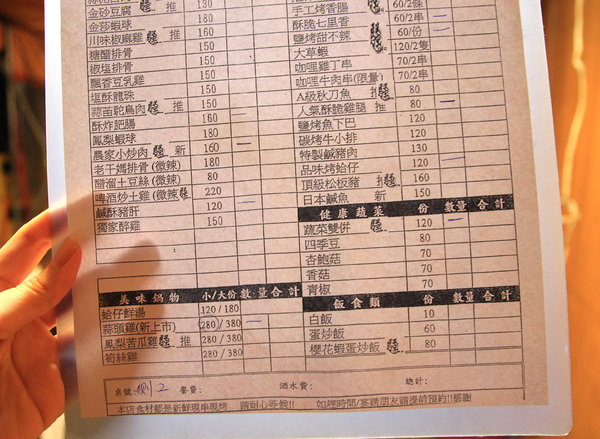 騷烤家(前鋒總店)：【台南||東區】油條也能『烤』來吃！堅持炭火＆鹽烤──府城騷烤家！