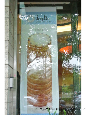 深藍咖啡館：【食記】oO。。台南　東區　深藍咖啡館　千層蛋糕　法式原味千層　Mocha千層　焦糖千層　抹茶紅豆千層　鮮果千層(草莓)　混合蛋　布朗尼　聽說是千層蛋糕界裡的LV，不吃不行？！oO。o○。　