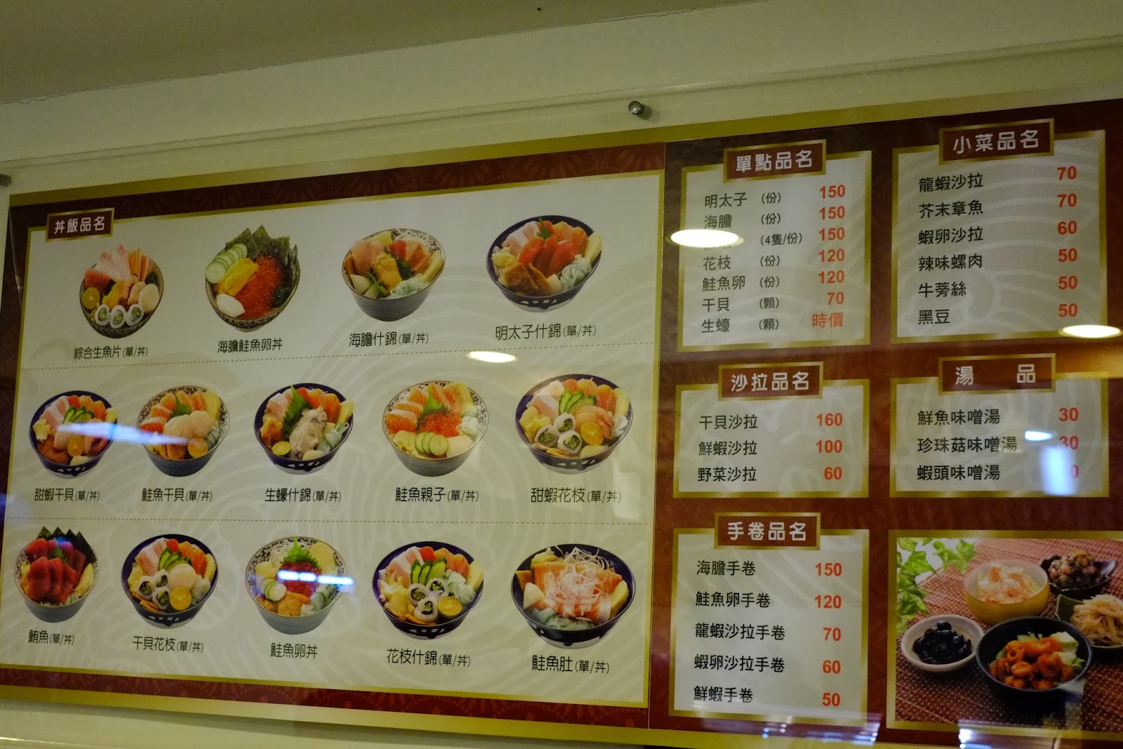 生魚片新鮮的丼飯 宇澤小鋪 - 台北 東區