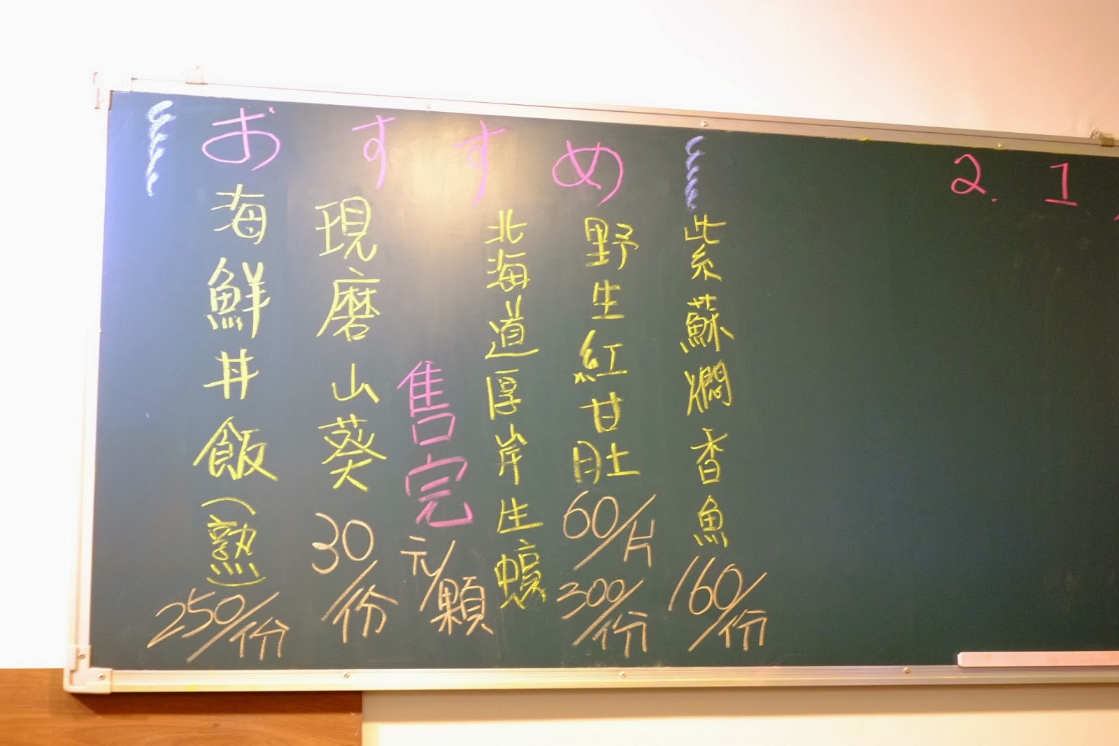 生魚片新鮮的丼飯 宇澤小鋪 - 台北 東區