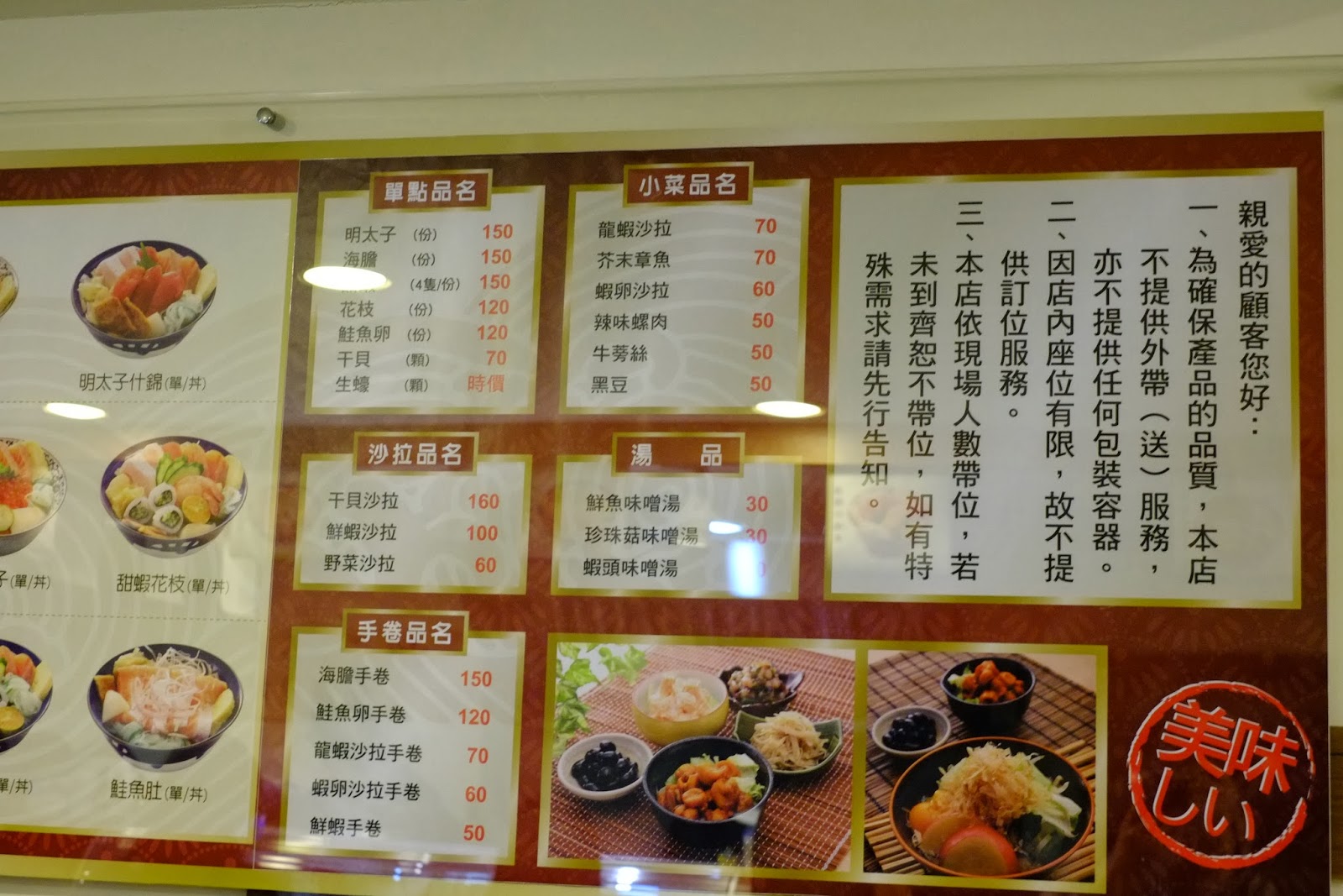 生魚片新鮮的丼飯 宇澤小鋪 - 台北 東區