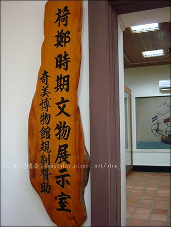 安平古堡：［台南安平］安平古堡．台灣最古老的城堡