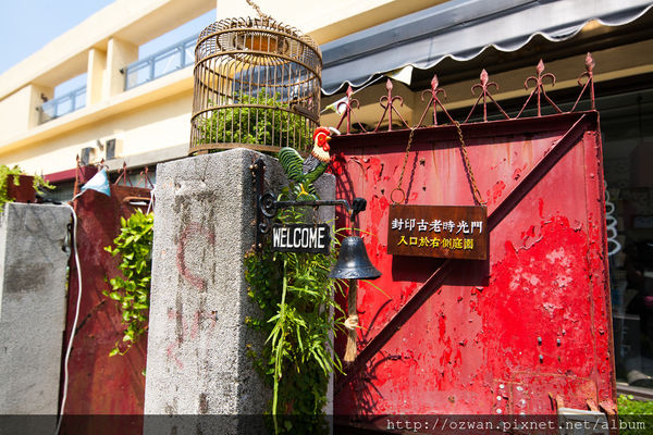 [玩樂]熱情陽溢手拉手台南2日走啊走～西螺、安平、藍晒圖文創園區。