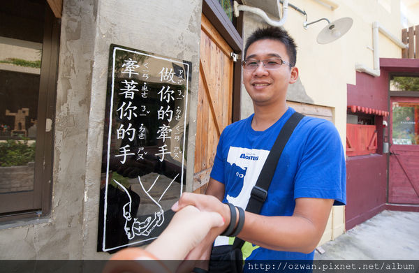 [玩樂]熱情陽溢手拉手台南2日走啊走～西螺、安平、藍晒圖文創園區。