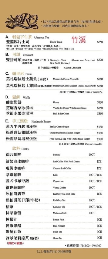 ORO咖啡竹溪店菜單1.jpg
