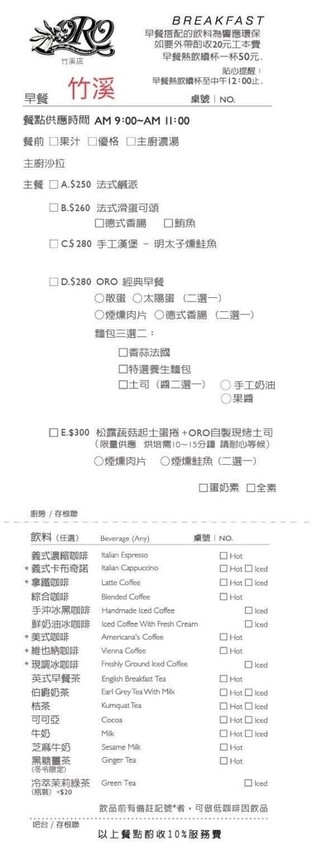 ORO咖啡竹溪店菜單2.jpg