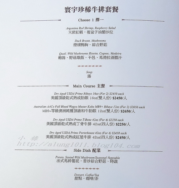 安多尼歐法式餐廳：旖旎河畔‧法式饗宴~  安多尼歐法式餐廳   ..愛評體驗團