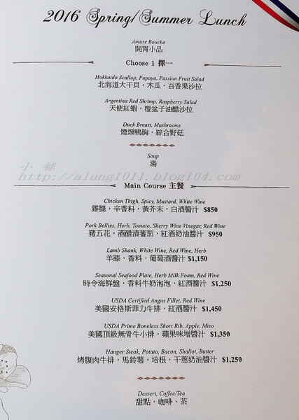 安多尼歐法式餐廳：旖旎河畔‧法式饗宴~  安多尼歐法式餐廳   ..愛評體驗團