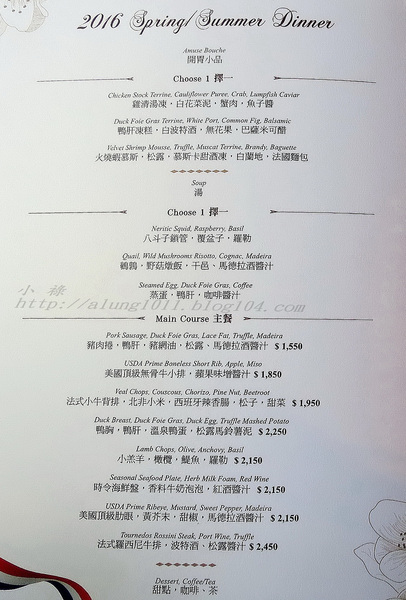 安多尼歐法式餐廳：旖旎河畔‧法式饗宴~  安多尼歐法式餐廳   ..愛評體驗團