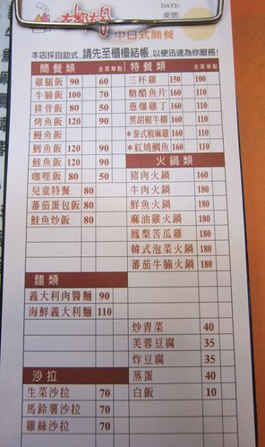 左鄰右舍吃簡餐~平實 簡單 又好吃的家常餐廳