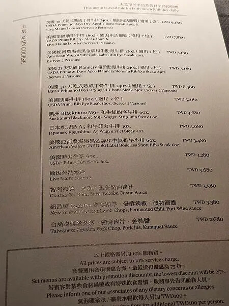 (胖樺食記) 台北喜來登大飯店 - 安東廳 Antoine 