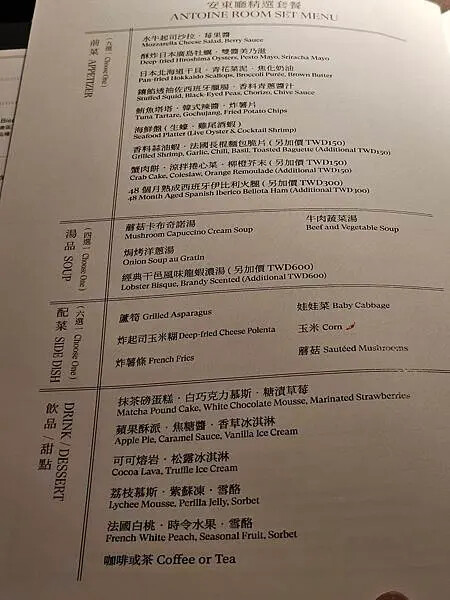 (胖樺食記) 台北喜來登大飯店 - 安東廳 Antoine 