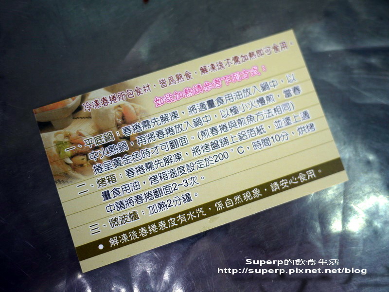 [南台灣食記]台南小吃二連發之富盛號的秒殺碗粿和金得春捲