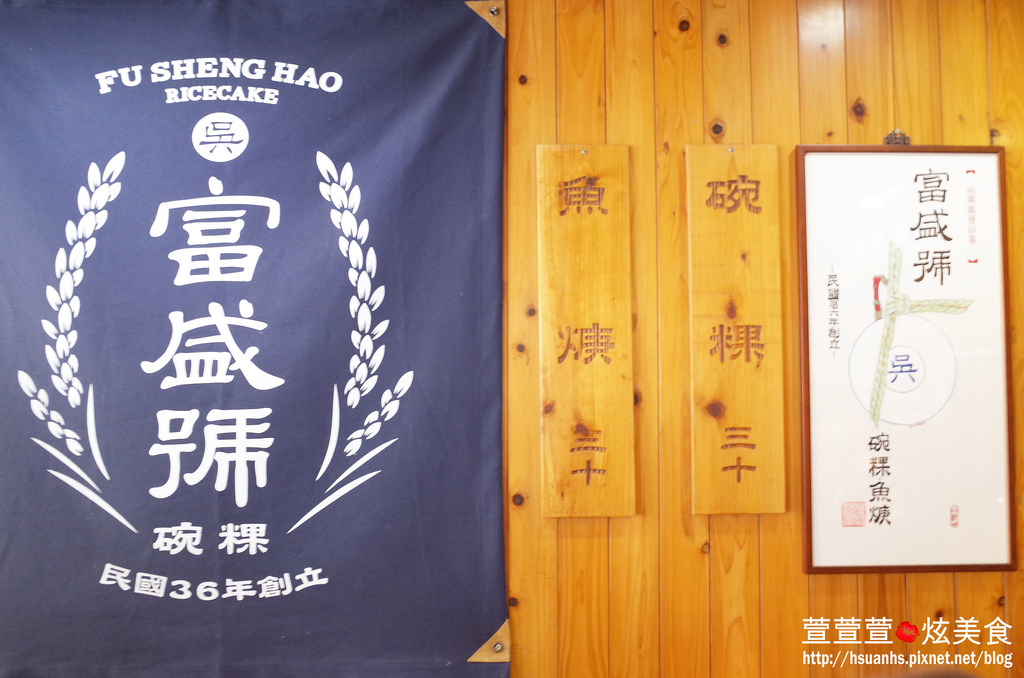 【台南一日遊 第三彈(3/6)】富盛號碗粿。傳承三代的60年老店 從叫賣攤車到店面 好吃沒有秘訣  就是認真堅持每個細節