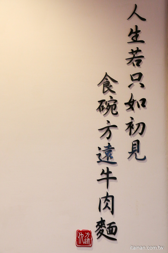 台南最鮮的小鮮肉牛肉麵!!眷村三代的牛肉麵專賣!獨特湯頭、精燉牛肉、霸氣超大水餃也讓人驚豔!「紅鶴牛肉麵」 - 台南好Food遊