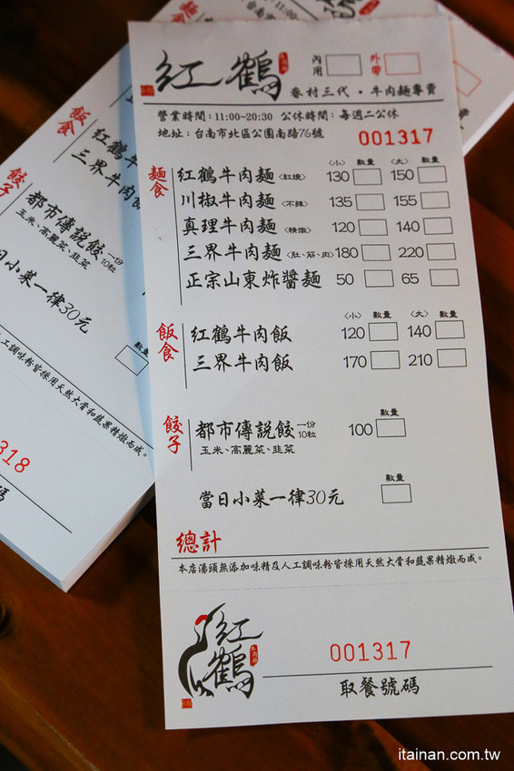 台南最鮮的小鮮肉牛肉麵!!眷村三代的牛肉麵專賣!獨特湯頭、精燉牛肉、霸氣超大水餃也讓人驚豔!「紅鶴牛肉麵」 - 台南好Food遊