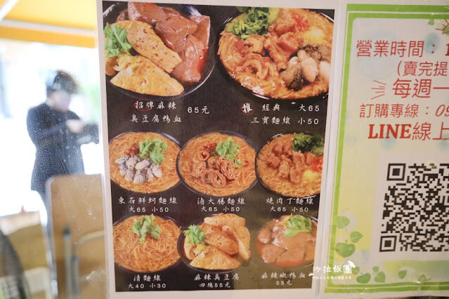 三重人氣美食『許記麵線』爆料大腸鋪整碗、噴汁麻辣鴨血臭豆腐、肥美東石鮮蚵
