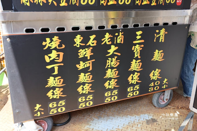 三重人氣美食『許記麵線』爆料大腸鋪整碗、噴汁麻辣鴨血臭豆腐、肥美東石鮮蚵