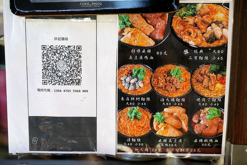 許記麵線三重好吃麵線巷弄隱藏美食05
