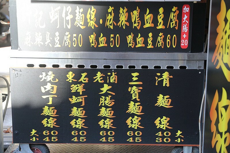 許記麵線三重好吃麵線巷弄隱藏美食87