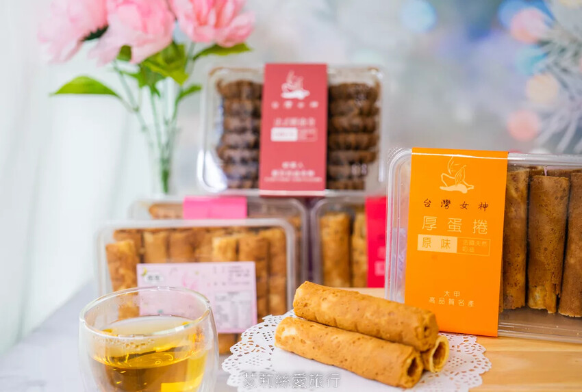 台中必買伴手禮推薦！超人氣團購美食 台灣女神厚蛋捲 健康無添加美味厚蛋捲、酥鬆脆口低糖法國奶油曲奇餅 大甲名產 - 艾莉絲愛旅行