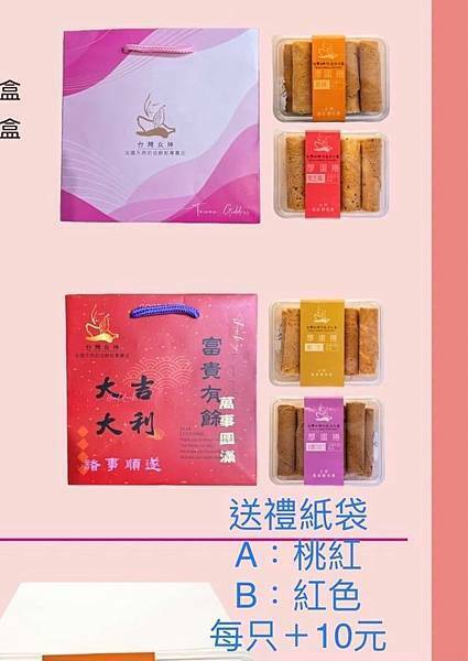 加購台灣女神提袋費用2022.jpg