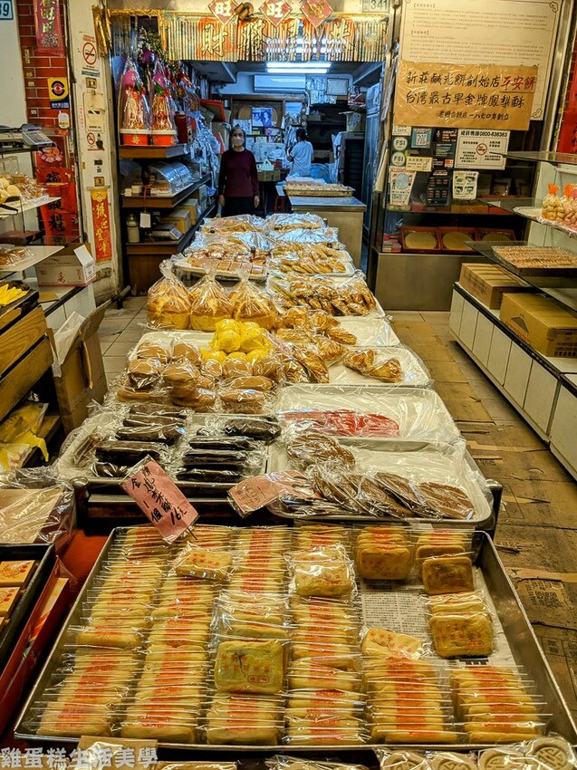 【新北食記】老順香糕餅店 -