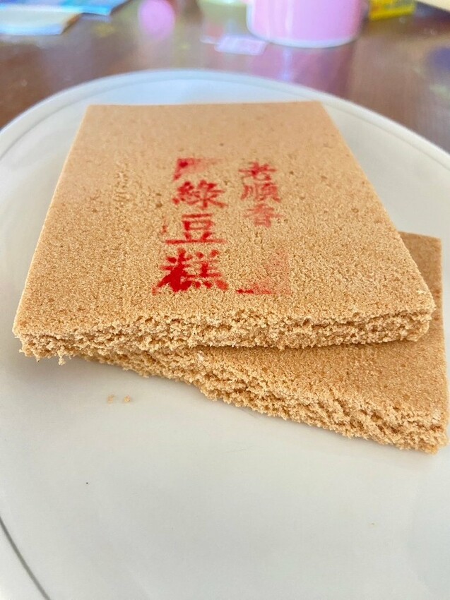 【新北食記】老順香糕餅店 -