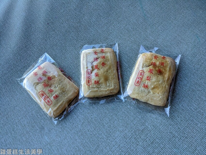 【新北食記】老順香糕餅店 -