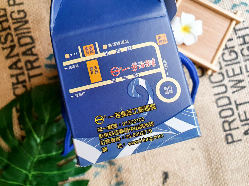 【恆春伴手禮】一芳海苔醬 58年老店 純釀海苔醬｜海苔舞SO 追劇零嘴 老店必買組合 旅行の伴手禮