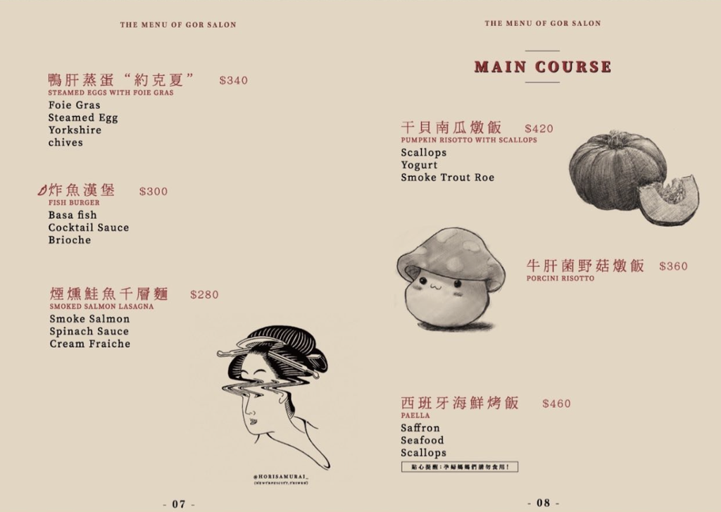 台北大安—浪苑 Garden of Rover｜座落東區三角窗 客製一晚專屬於你的微醺｜忠孝敦化站、統領百貨