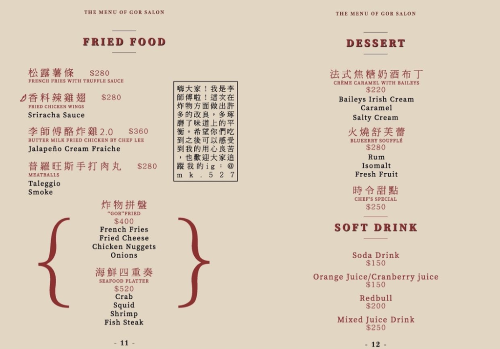 台北大安—浪苑 Garden of Rover｜座落東區三角窗 客製一晚專屬於你的微醺｜忠孝敦化站、統領百貨