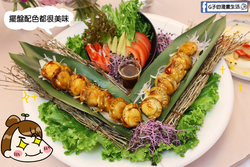 婚宴試菜.WEDDINGS新娘物語.彭園新板館.新北婚宴.新北婚宴場地.新北喜宴菜色