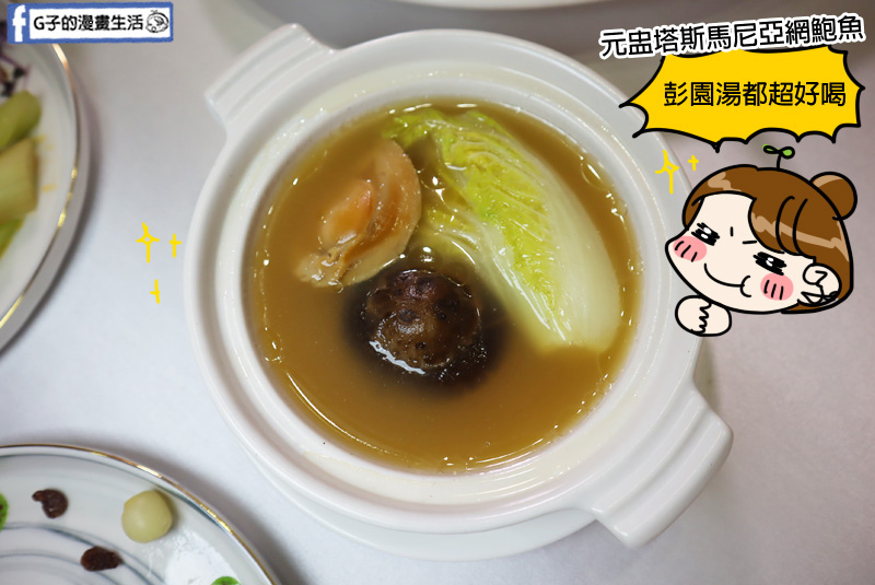 婚宴試菜.WEDDINGS新娘物語.彭園新板館.新北婚宴.新北婚宴場地.新北喜宴菜色