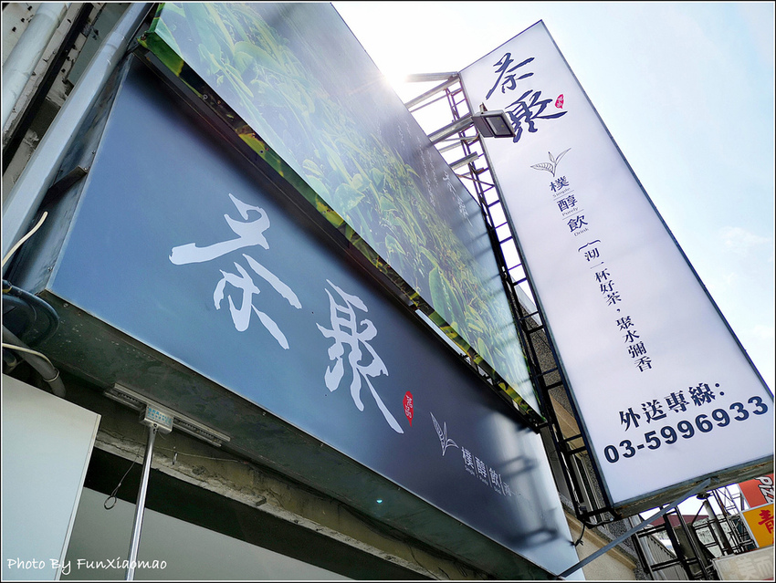 茶聚 - 011.jpg 茶聚 - 011.jpg