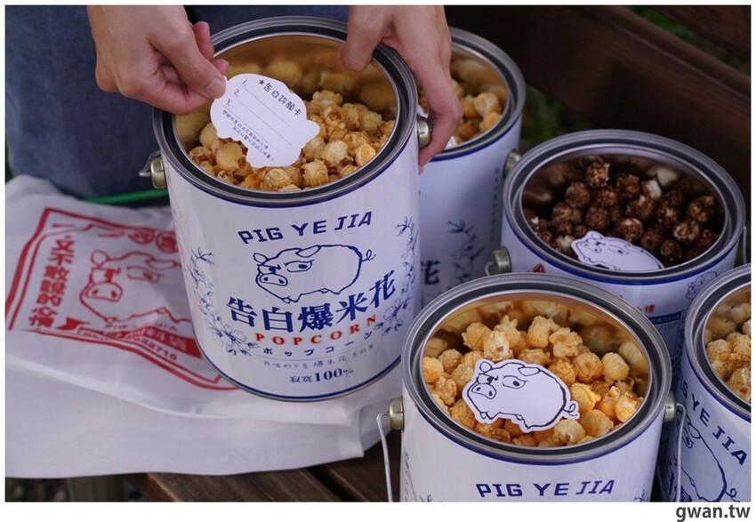 告白爆米花首度快閃台中，每天只賣3小時，有錢不一定買得到！