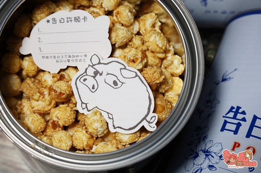 【台南伴手禮】全台南獨賣!油漆桶告白爆米花,是你告白的最佳利器:豬飼料柑仔店 - 熱血玩台南。跳躍新世界
