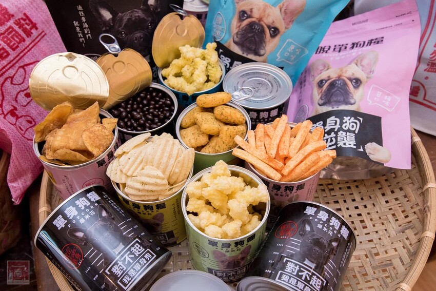 【台南伴手禮】單身狗吃了個寂寞！適用孤單寂寞覺得冷者食用！單身人士必買伴手禮；單身狗糧爆米花；豬飼料柑仔店 - 南人幫