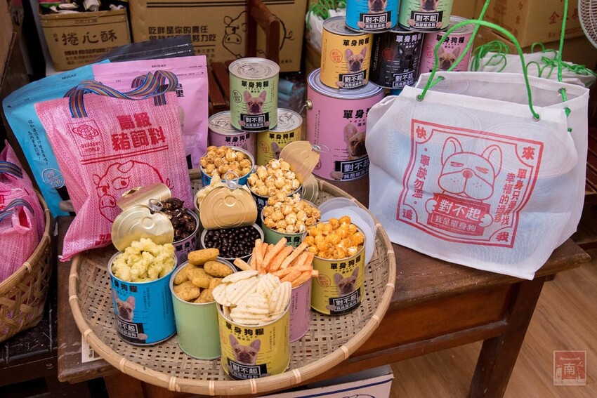 【台南伴手禮】單身狗吃了個寂寞！適用孤單寂寞覺得冷者食用！單身人士必買伴手禮；單身狗糧爆米花；豬飼料柑仔店 - 南人幫