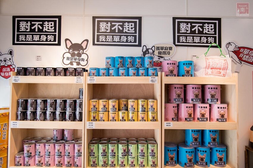 【台南伴手禮】單身狗吃了個寂寞！適用孤單寂寞覺得冷者食用！單身人士必買伴手禮；單身狗糧爆米花；豬飼料柑仔店 - 南人幫